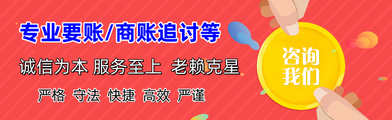 源城收债公司